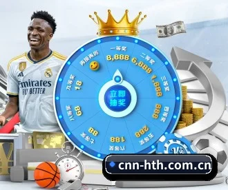 华体会体育 APP 深度功能 | HTH